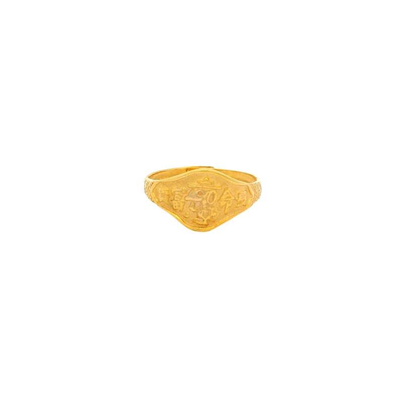 Sophia Kids Chi Cha Ring